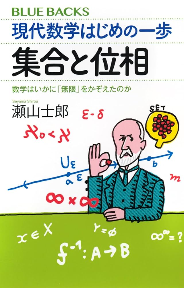受験数学超上達法 合格への最短コース 大学入試集中講義受験数学超上達法: 合格への最短コース | 中西